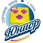 Юниор (Троицк)